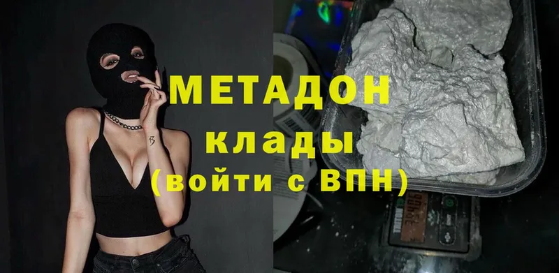 цены   Духовщина  МЕТАДОН VHQ 